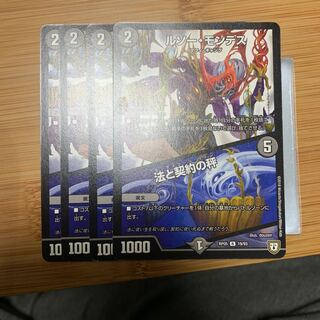 ルソー・モンテス｜法と契約の秤