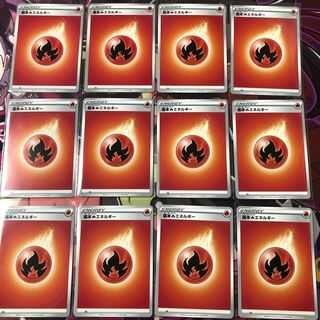 基本炎エネルギー 12枚セット