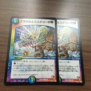 ミラクルとミステリーの扉