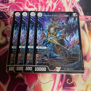 ジョギラゴン&ジョニー -Jの旅路-