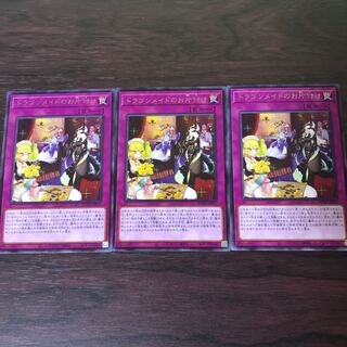 ドラゴンメイドのお片付け　3枚