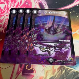 オールデリート(MODE CHANGE)