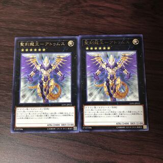 聖刻龍王-アトゥムス　2枚