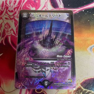 オールデリート(MODE CHANGE)