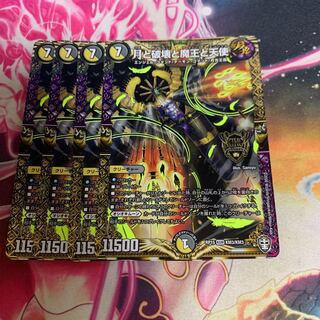 月と破壊と魔王と天使