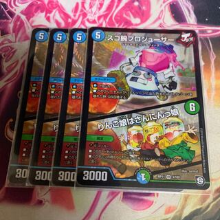 スゴ腕プロジューサー｜りんご娘はさんにんっ娘