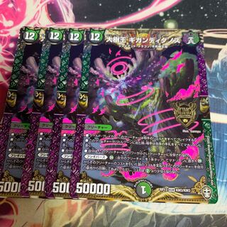 大樹王ギガンディダノス