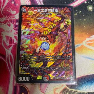 一王二命三眼槍