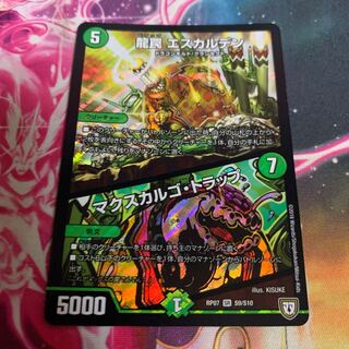 龍罠 エスカルデン｜マクスカルゴ・トラップ