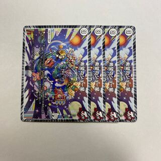 希望のジョー星　4枚