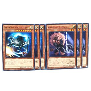 Kozmo-フォアランナー N   Kozmo-パーヴィッド N 6枚セット