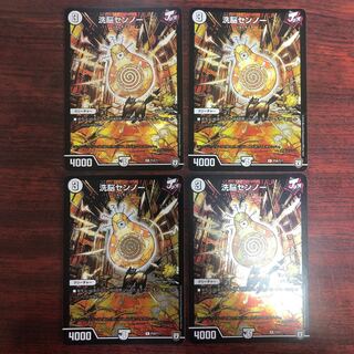 洗脳センノー R-foil 4枚セット