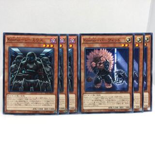 Kozmo-シーミウズ N  Kozmo-パーヴィッド N  6枚セット