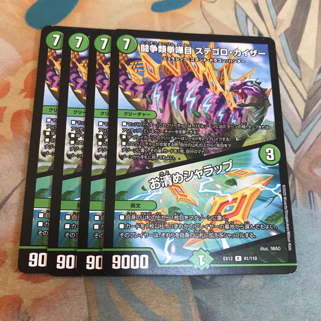 闘争類拳嘩目 ステゴロ・カイザー｜お清めシャラップ