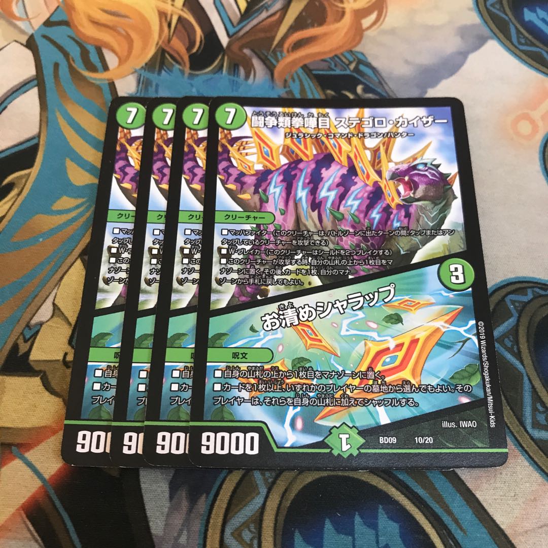 闘争類拳嘩目 ステゴロ・カイザー|お清めシャラップ