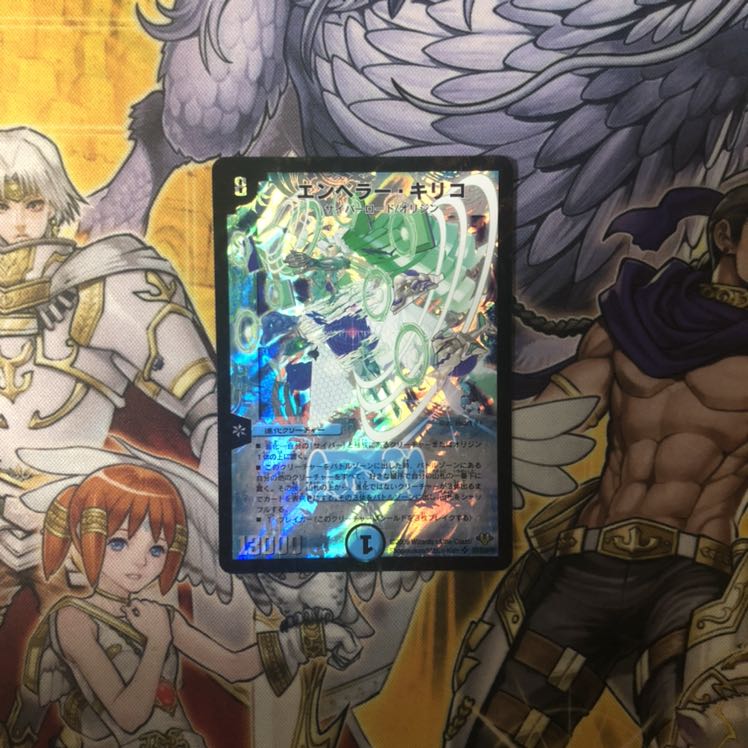 エンペラー・キリコ  デュエルマスターズ