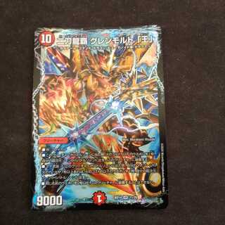 二刀龍覇 グレンモルト「王」