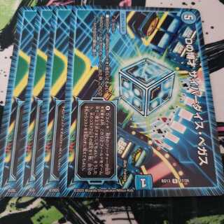 Dedicated D's Expediency Cyber Dice Vegas