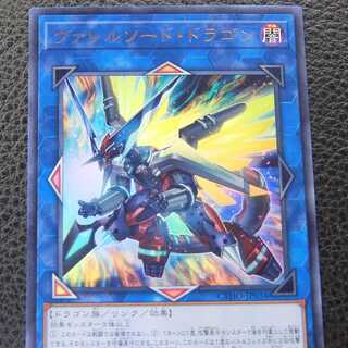 遊戯王/ウルトラレア/ ヴァレルソード・ドラゴン
