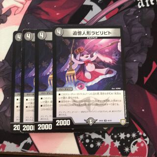 追憶人形ラビリピト