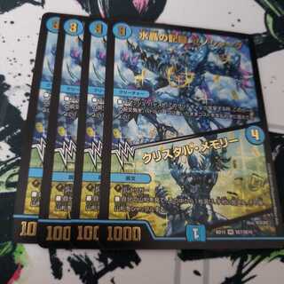 水晶の記録 ゼノシャーク｜クリスタル・メモリー