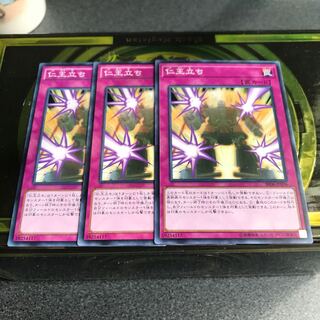 仁王立ち　ノーマル3枚