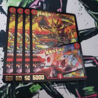 凰翔竜騎ソウルピアレイジ｜高貴なる魂炎