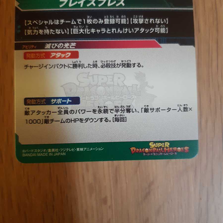 究極カミオレン