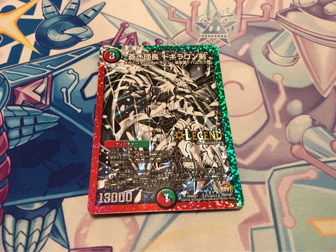 【即日発送】蒼き団長 ドギラゴン剣　銀シク