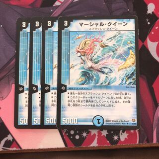 マーシャル・クイーン