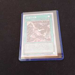 鉄獣の凶襲 プリシク