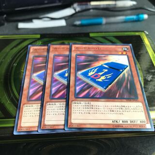 カードカー・D ノーマル3枚