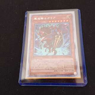 竜魔道騎士ガイア プリシク