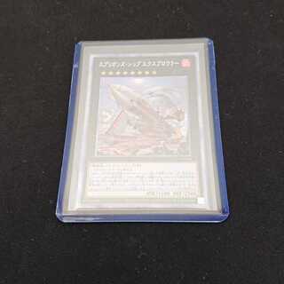 スプリガンズ・シップ エクスブロウラー プリシク