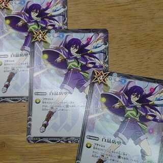 バトルスピリッツ 白晶防壁 プロモ 3枚　キャラver！ 3枚