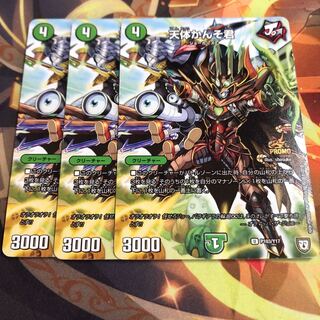 天体かんそ君　プロモ