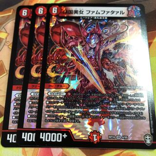 傾国美女 ファムファタァル