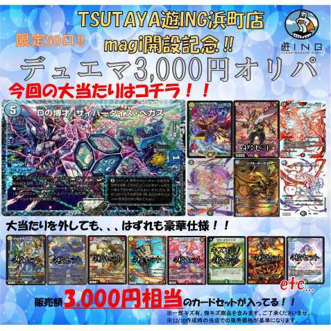 佑*弥様 て*て様 デュエマまとめ売り デュエマ まとめ売り 155枚 - メルカリ