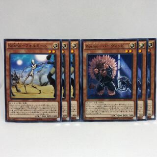 Kozmo-フォルミート N  Kozmo-パーヴィッド N  6枚セット