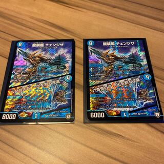 龍装艦 チェンジザ｜六奇怪の四 -土を割る逆瀧- SR