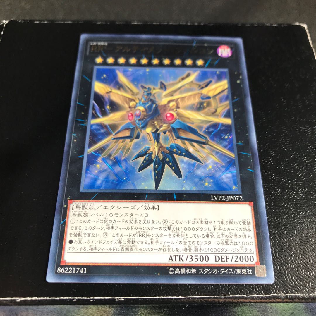 RR-アルティメット・ファルコン レア