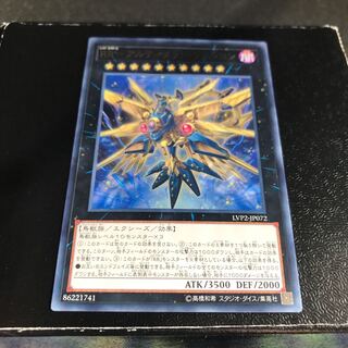 RR-アルティメット・ファルコン レア