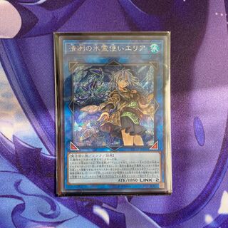 清冽の水霊使いエリア シークレットレア