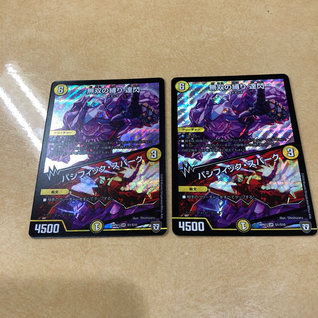 無双の縛り 達閃｜パシフィック・スパーク SR