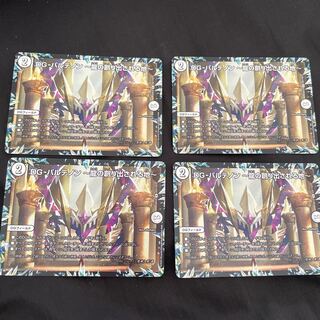 DG-パルテノン -龍の創り出される地-