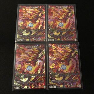 一王二命三眼槍