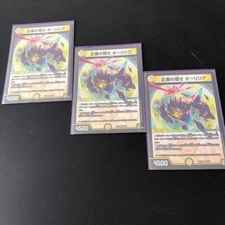 正義の煌き オーリリア