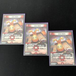 こたつむり　BUNBUNヴァイカー