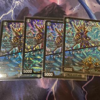 マッドデーモン閣下