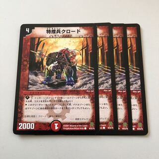 特捜兵クロード